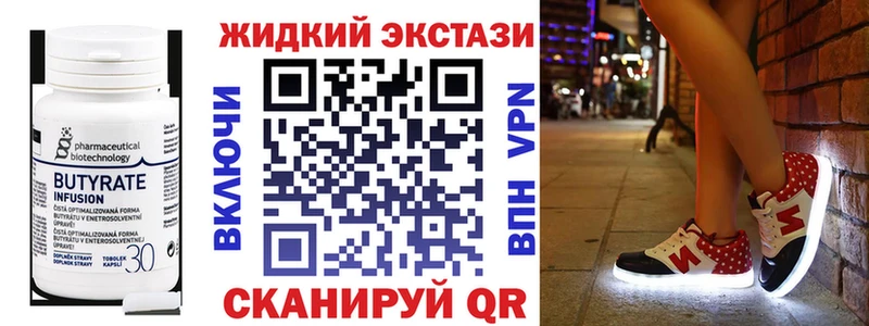 Бутират GHB Кубинка