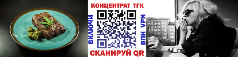 Еда ТГК конопля Кубинка