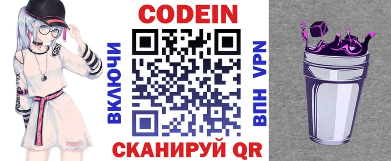 Кодеин напиток Lean (лин)  Кубинка 