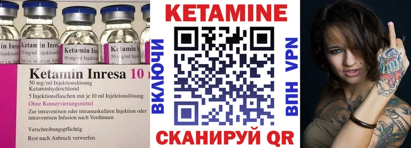 КЕТАМИН VHQ  Кубинка 
