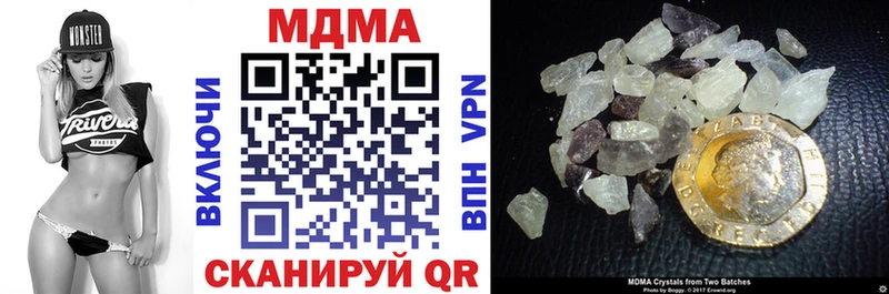 МДМА crystal  продажа наркотиков  Кубинка 