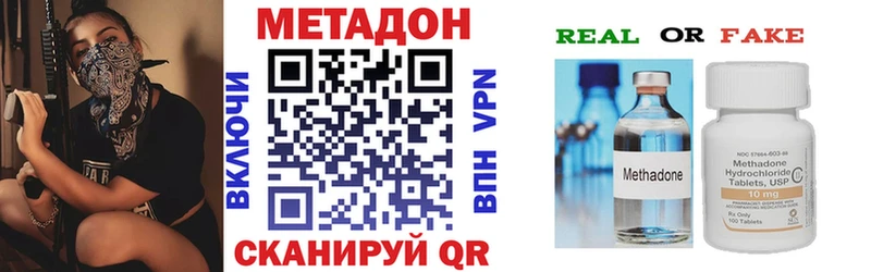Метадон VHQ Кубинка